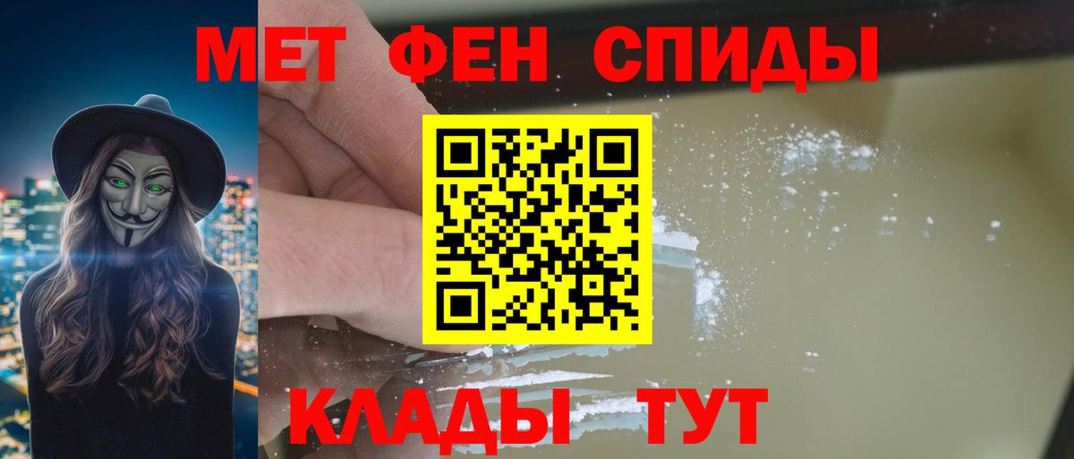 Amphetamine  Амфетамин VHQ  Вход с VPN  Армавир 