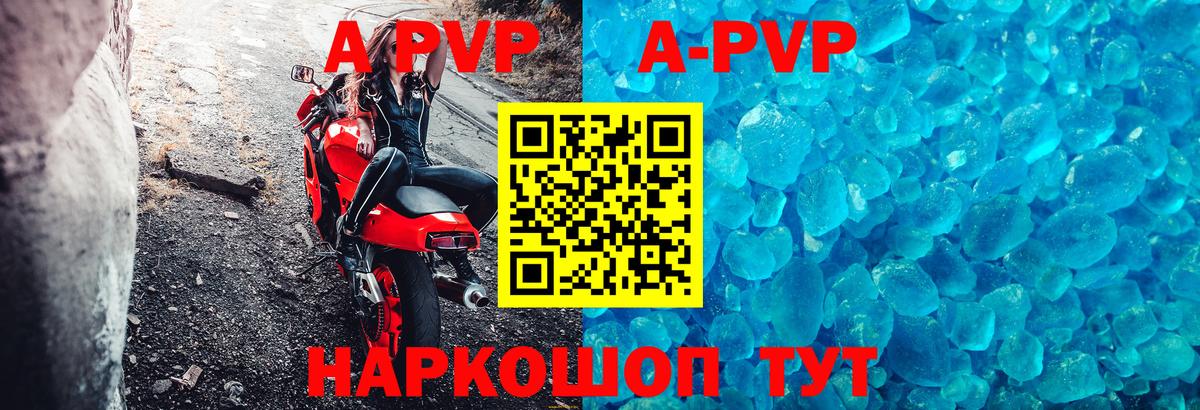 A-PVP Соль  цена   Вход с VPN  Армавир  APVP СК КРИС 