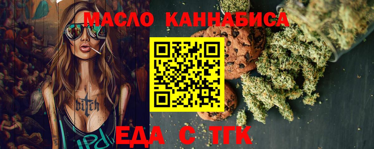 Cannafood конопля  Вход с VPN  Армавир 