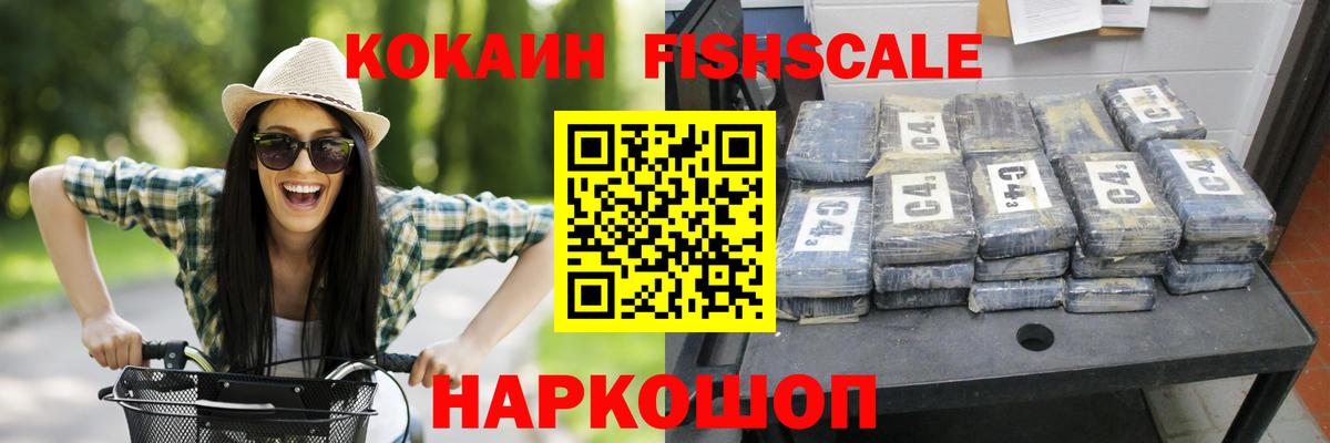КОКАИН 98%  Cocaine Эквадор  Вход с VPN  Армавир 