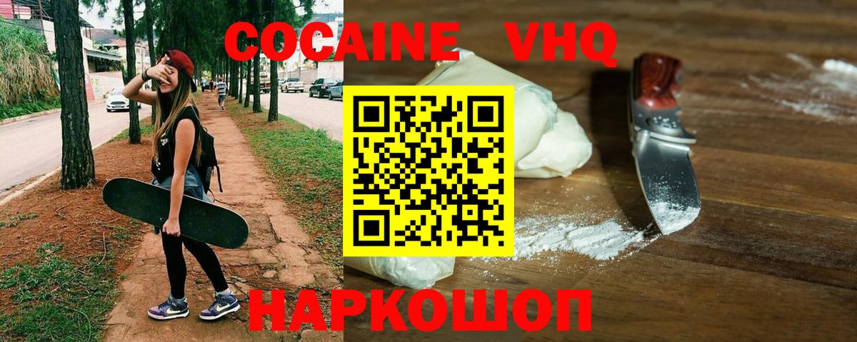 Cocaine 97% Армавир