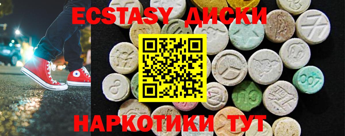 ЭКСТАЗИ 300 mg  Вход с VPN  Экстази Philipp Plein  Ecstasy  Армавир 