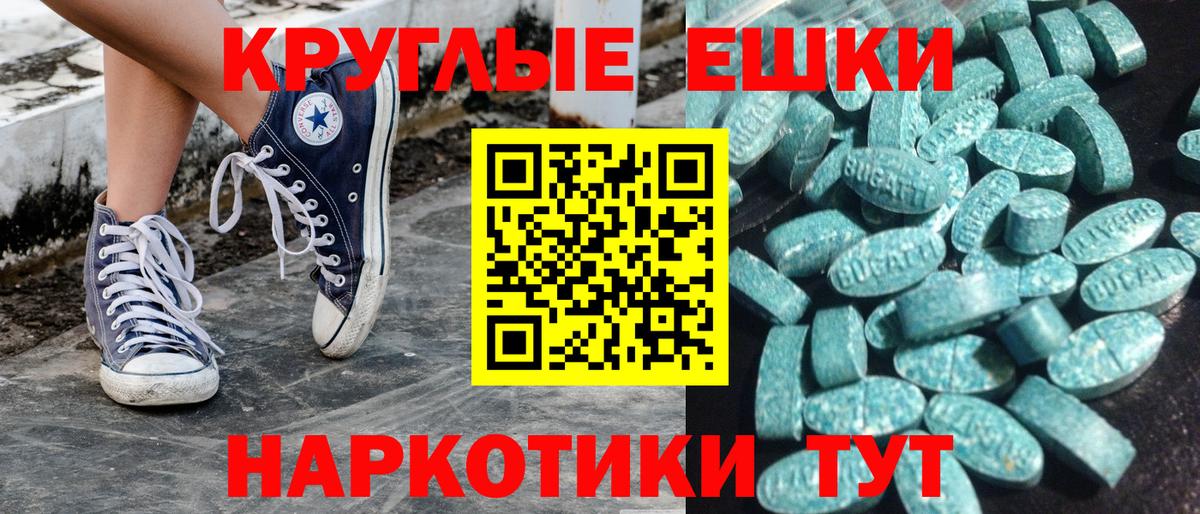 Ecstasy ешки Армавир