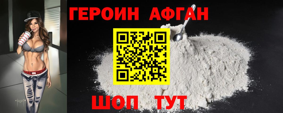 ГЕРОИН герыч  Вход с VPN  ГЕРОИН  Армавир 