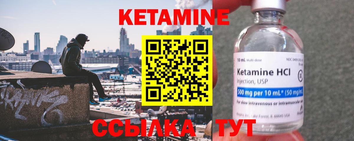 Кетамин ketamine  Кетамин VHQ  Вход с VPN  Армавир 