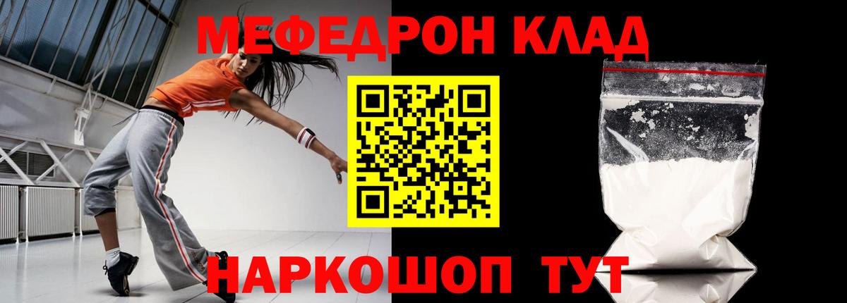 купить  сайты  МЕФ  МЯУ-МЯУ мяу мяу  Вход с VPN  МЕФ кристаллы  Армавир 