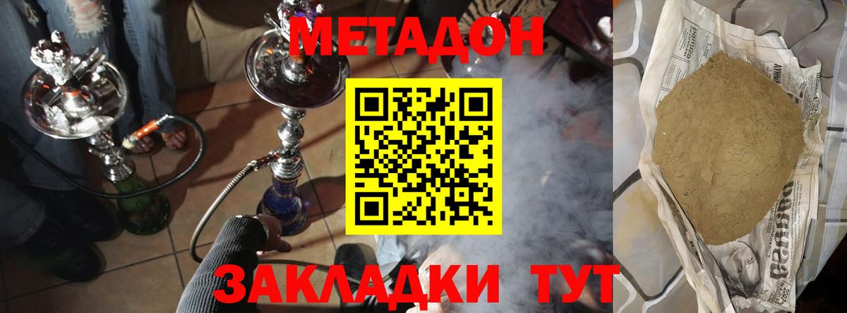 Метадон белоснежный  shop телеграм  Армавир  Вход с VPN 