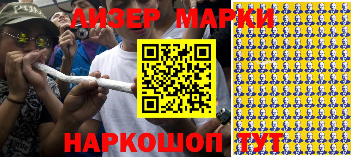 Марки NBOMe 1500мкг Армавир