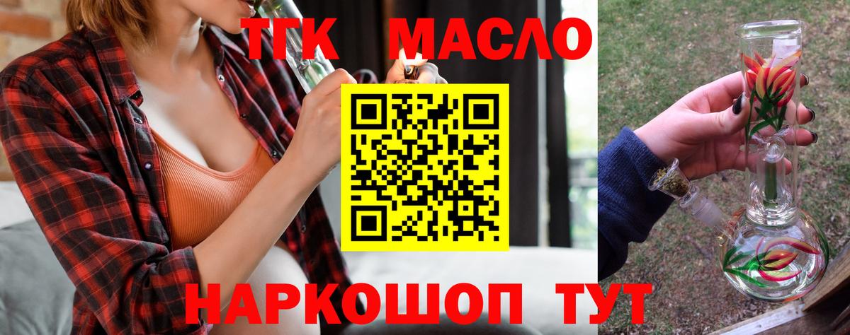 Армавир  Дистиллят ТГК Wax  где можно купить   Дистиллят ТГК вейп с тгк  Вход с VPN 