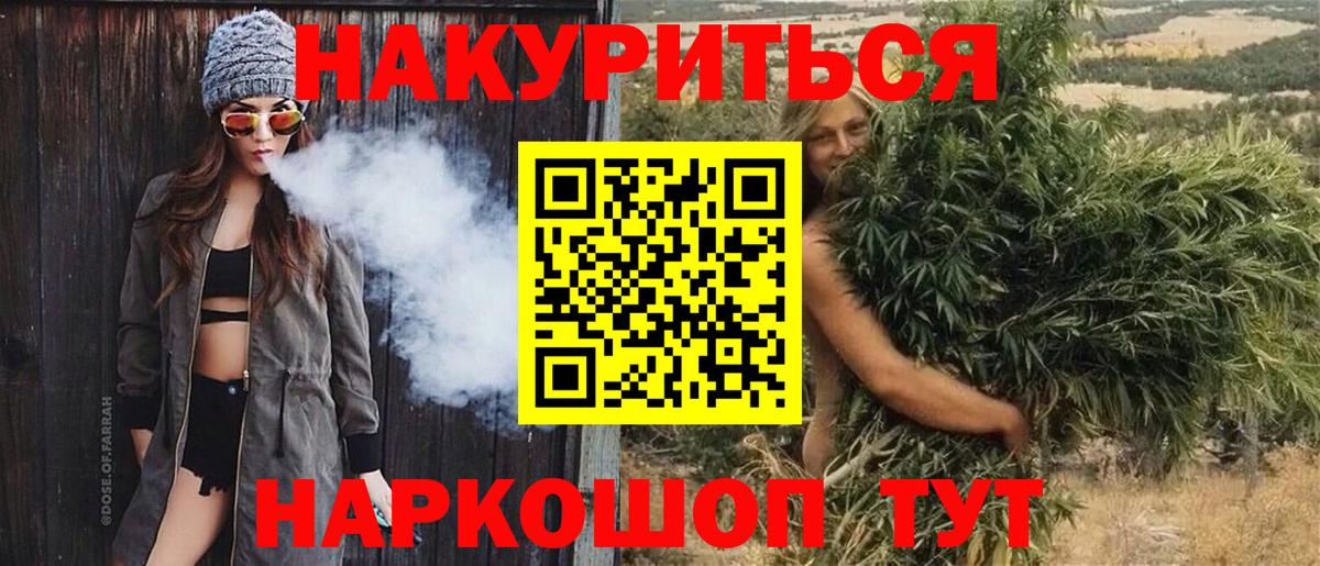 Каннабис планчик Армавир